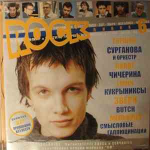 Various - Rock Линия 6