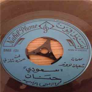 حنان - سعودي
