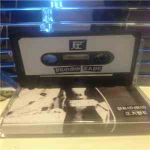 Fucking Invincible - Promo Tape