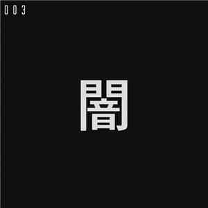 Kane Michael - LOR003