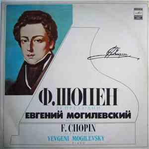 Ф. Шопен - Евгений Могилевский - 24 Прелюдии