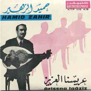 حميد الزهير = Hamid Zahir - عريسنا العزيز = Arissna Laaziz