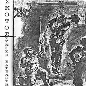 Σκότος - Ψυχική Εκτέλεση