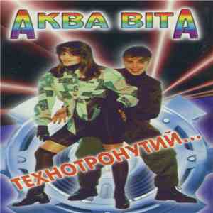 Аква Віта - Технотронутий...