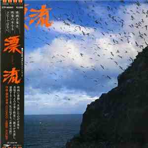 Cosmos  - 漂流 = Hyoryu