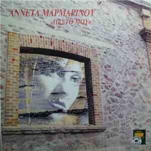 Αννέτα Μαρμαρινού - Πέστο Μου