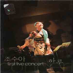 조수아 - First Live Concert 하루