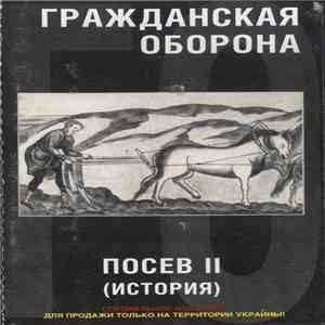 Гражданская Оборона - Посев II: Сибирский Мороз (История 1982-1985)