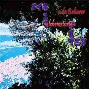 Various - メイキュウアルケミア -Alchemstoria- Side: Believer