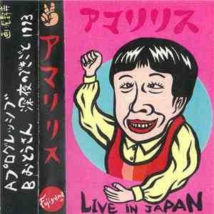 アマリリス - Live In Japan