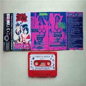 2 Minuta Dreka / Impotence Trichomonad - 33 Songs Of Ero Jigoku / Untitled
