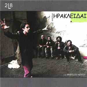 2•L8 - Ευριπίδη Ηρακλείδαι
