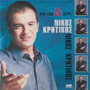Νίκος Κρητικός  - Από Εδώ Και Πέρα