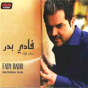 فادي بدر = Fady Badr - معلم فيك = Me3alem Feek