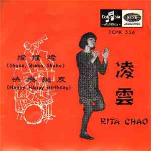 Rita Chao - Shake, Shake, Shake 搖搖搖