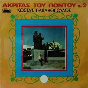 Κώστας Παπαδόπουλος  - Ακρίτας Του Πόντου Νο2