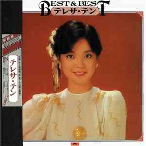 テレサ・テン - Best & Best