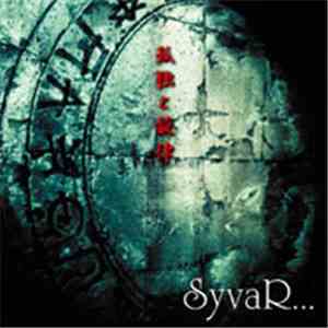 SyvaR... - 孤独と旋律