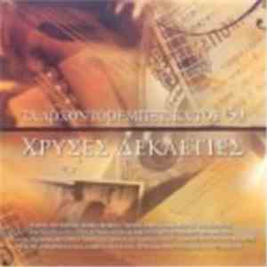 Various - Τα Αρχοντορεμπέτικα 2
