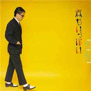 Kenji Omura - Spring Is Nearly Here 春がいっぱい