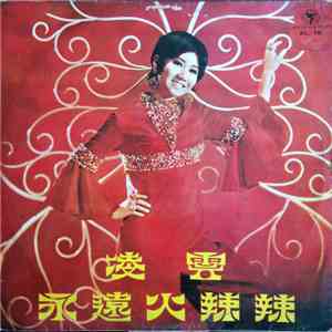 Rita Chao - 永遠火辣辣