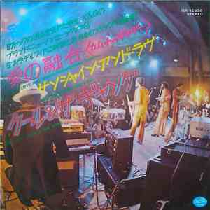 Kool & The Gang - Love And Understanding