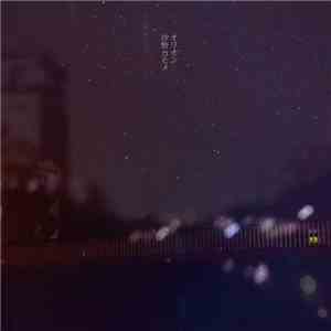 Kamome Sano - オリオン+beta_20121215