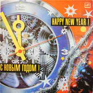Various - С Новым Годом !