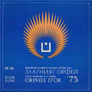 Various - Златният Орфей '73