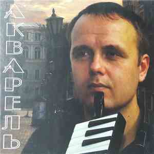 Влад Барна - Акварель