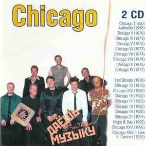 Chicago  - Даёшь Музыку MP3 Collection