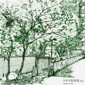 Indigo La End - 幸せな街路樹.ep
