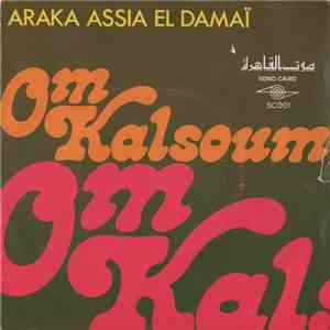 أم كلثوم = Om Kalsoum - أراك عصي الدمع = Araka Assia El Damai
