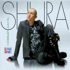 Shura  - Новый День