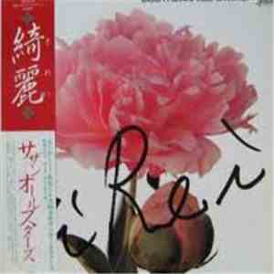 Southern All Stars - 綺麗