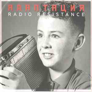 Адаптация - Radio Resistance