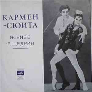 Жорж Бизе, Родион Щедрин - Кармен - Сюита