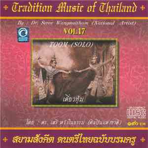 Dr. Seree Wangnaitham - Tradition Music Of Thailand, Vol. 17 - Toom (Solo)