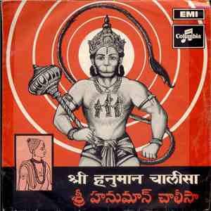 P. B. Sreenivos - Shri Hanuman Chalisa