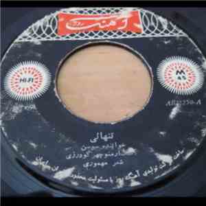 سوسن - تنهائى / [Unknown Title]