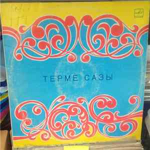 Various - Терме Сазы