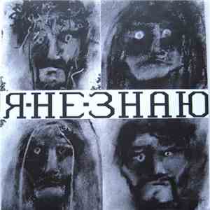 Ya-Ne-Zniyoo - The Dog Said / Time Nightmare