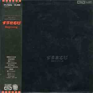 ずうとるび - Beginning