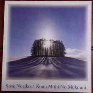 Kose Noriko - この道の向こうに