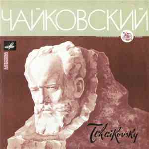 P. Tchaikovsky - USSR State Academic Russian Chorus - Art Director Alexander Sveshnikov - Choruses A Cappella - Хоры A Cappella