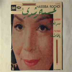 حسيبة رشدي = Hassiba Rochdi - سر العين / يا فاطمة = Ser Elainin / Ya Fatma