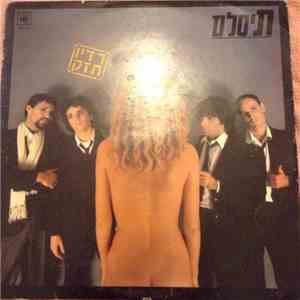 תיסלם - Loud Radio / רדיו חזק