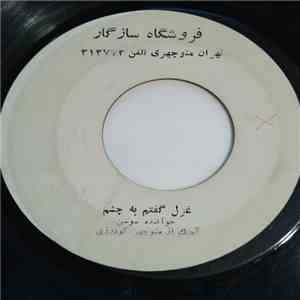 سوسن - غزل گفتم به چشم