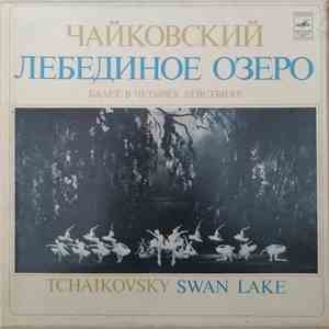 Чайковский = Tchaikovsky - Лебединое Озеро = Swan Lake
