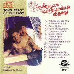 Various - Song Feast Of Exstasy